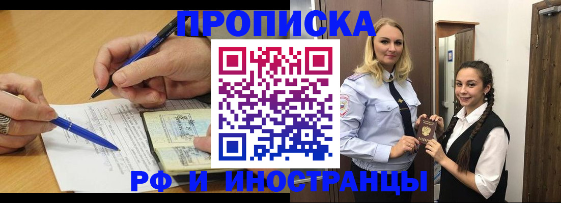 регистрация в Петушках