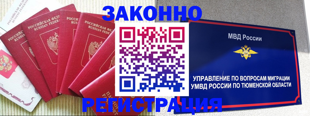 прописка в квартире в Петушках