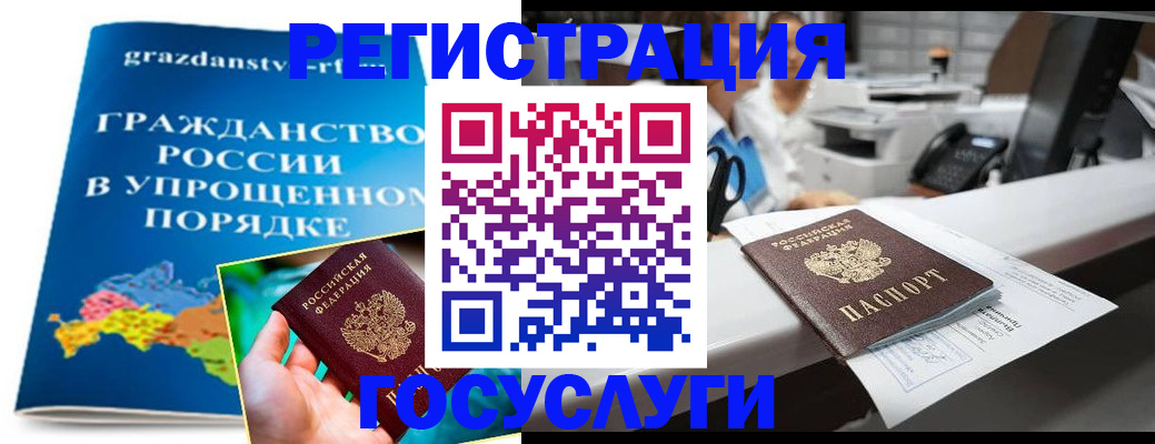 прописка иностранных граждан в Петушках