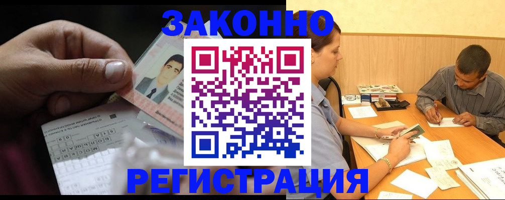 прописка поиск в Петушках