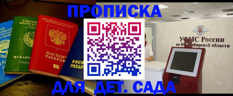 прописка для военкомата в Петушках