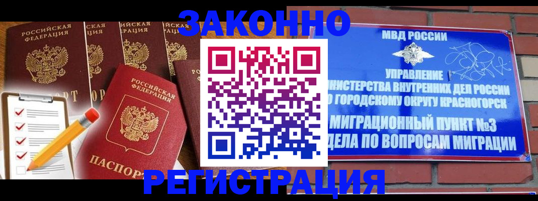 временная регистрация госуслуги в Петушках